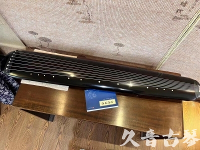 台湾●久音古琴  ●今日推荐 20230714 [高级精品演奏混沌式]