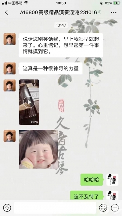 台湾久音古琴【反馈篇】 这床琴治好了他的起床气