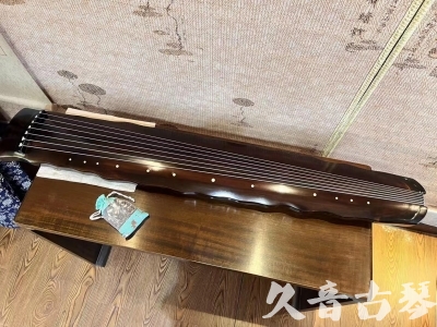 台湾●久音古琴  ●今日推荐 20240119 [高级精品演奏级落霞]