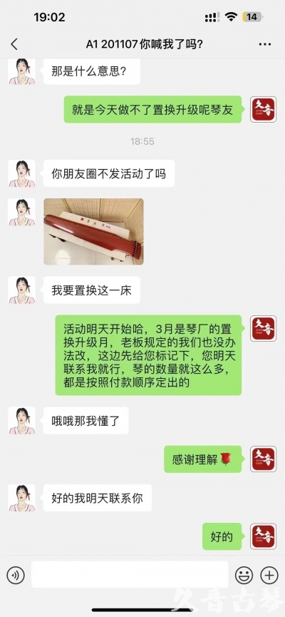 台湾去年升级已经有很多琴友说规则的问题，那我们今年就严格按照3月份吧！ 明天正式开始！琴有很多！就是个别收藏级别的款式不多了，按照下单顺序！大家敬请期待